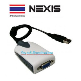 NEXIS USB 2.0 TO VGA DISPLAY ADAPTER รุ่น UVGA-A8211