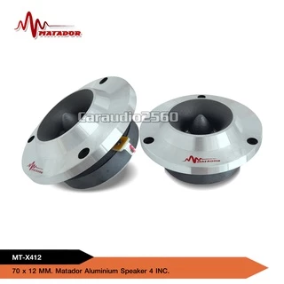 caraudio2560 ทวิตเตอร์เสียงแหลมขนาด 4 นิ้ว สีเงิน MT-X412 วอยส์สีเงินอย่างดี พร้อมซีคุณภาพ