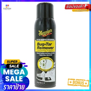 สเปรย์กำจัดแมลงและยางมะตอย MEGUIARS BUG&amp;TAR REMOVER 426 มล.BUG &amp; TAR REMOVER MEGUIARS 426ML