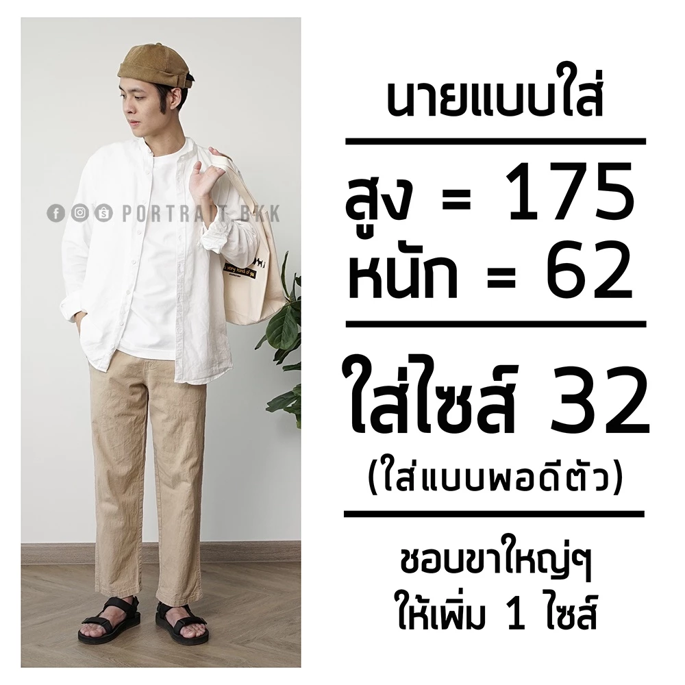 Portrait.bkk กางเกงขายาว ผ้าลินิน ทรงกระบอก เอวยืด สไตล์ญี่ปุ่น ขายาวแคมปิ้ง ผ้าฝ้าย รุ่น LC thumbnail 8