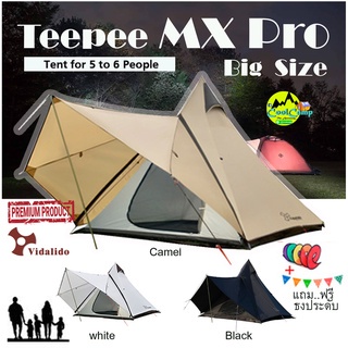 Tent Vidalido  รุ่น Teepee MX Pro เต็นท์กระโจมรุ่นล่าสุด ใหญ่ที่สุด​ มีเสากลาง นอนได้ 5-6 คน (สินค้าพร้อมส่งจากไทย)