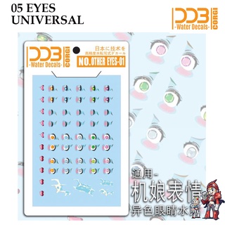 ดีคอลน้ำ [DDB-CORGI] EYES 05 FAG UNIVERSLA EYES EYES 05 eye girl Eyes05 eye05