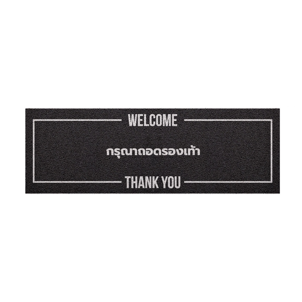 [ MT04-00000040 ] พรม เช็ดเท้า พรมดักฝุ่นลาย ถอดรองเท้า (แบบ 2) ดำ ขนาด 40x120 ซม