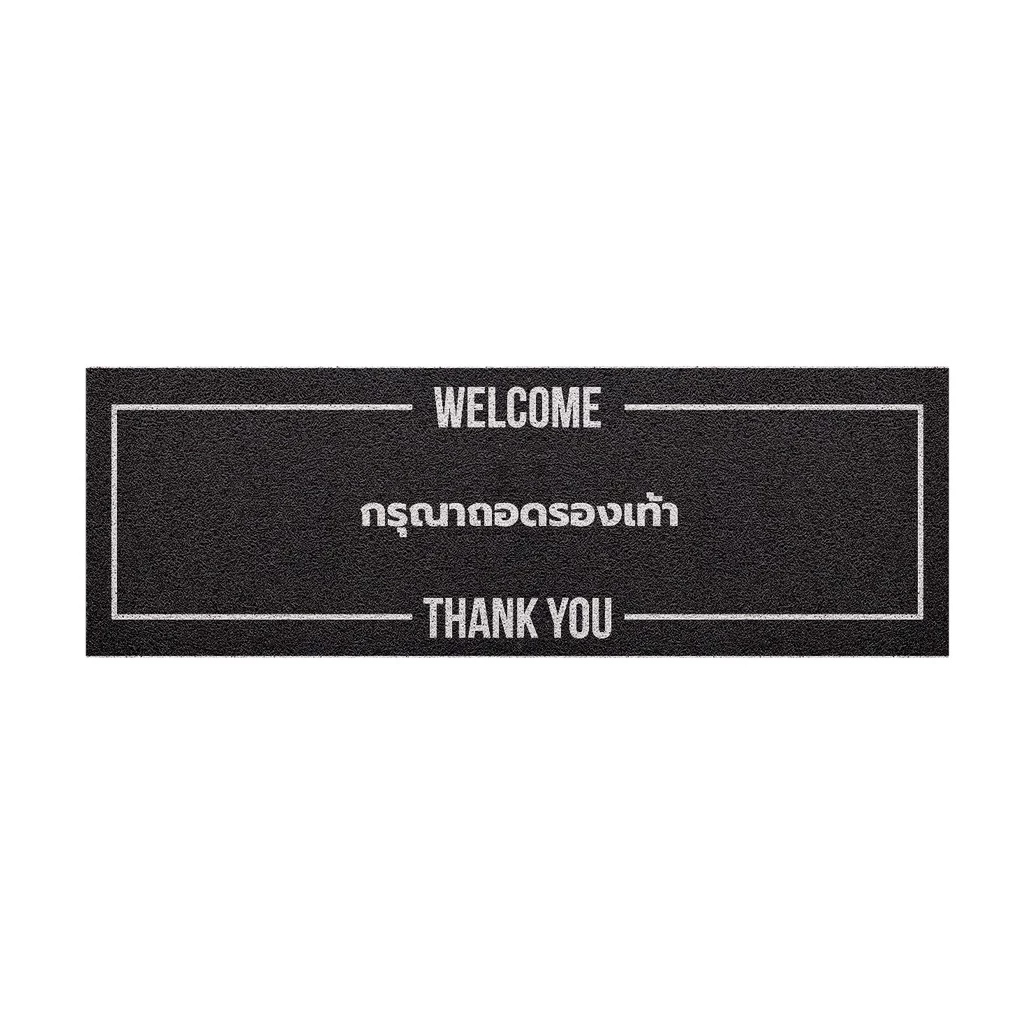 [ MT04-00000040 ] พรม เช็ดเท้า พรมดักฝุ่นลาย ถอดรองเท้า (แบบ 2) ดำ ขนาด 40x120 ซม