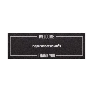 [ MT04-00000040 ] พรม เช็ดเท้า พรมดักฝุ่นลาย ถอดรองเท้า (แบบ 2) ดำ ขนาด 40x120 ซม