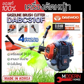 DAEWOO เครื่องตัดหญ้า 4 จังหวะ เกาหลี แดวู รุ่น DABC310F เครื่องตัดหญ้า สะพายบ่า สะพายหลัง ตัดหญ้า ข้อแข็ง ก้านแข็ง