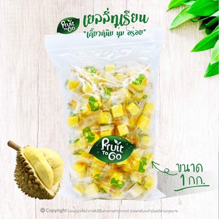 🔆เยลลี่..ทุเรียน..(1 KG)🔆เยลลี่ผลไม้..เคี้ยวหนึบหนับ😋Durian Jelly