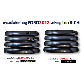 ครอบมือจับประตู Ford Ranger 2022-2023 4ประตู สีดำเงา รุ่นท็อปWt ,Sport,Xlt รุ่นไม่ท็อป Xls,XL