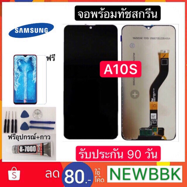 โทรศัพท์มือถือ หน้าจองานแท้ OLED Samsung A10/A10S/A20/A30/A50 จอพร้อมทัชสกรีน ฟรีอุปกรณ์รับประกัน90วัน จอSamsung a10 a10