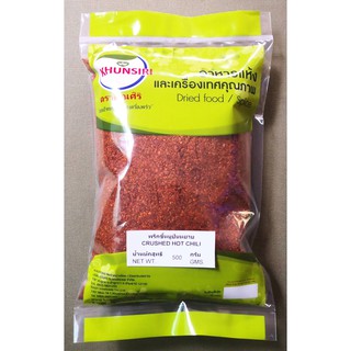 #พริกขี้หนูป่นหยาบ #พริกป่นหยาบ 100% 500 กรัม  - 1000 กรัม  #เผ็ดมาก #Crushed chili # Chili Powder  500 Grams -200 Grams