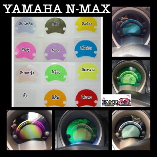 Nmax155 ฟิล์มกันรอยไมล์ Nmax155 ฟิล์มไมล์ Nmax155 (ตัวเก่า)