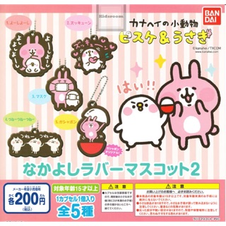 Gashapon Kanahei rabbit Keychain