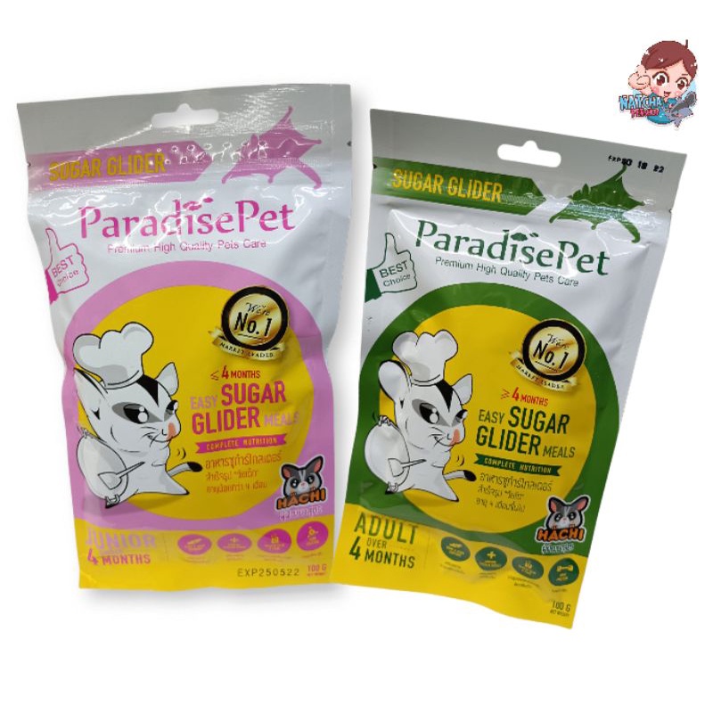 Paradise Pet นมพาราไดส์ นนมทดเเทนสำหรับชูก้าร์ไกลเดอร์