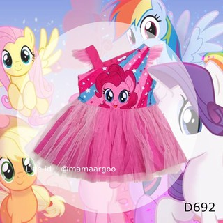 LittlePony-แบบกระโปรง รุ่น D692