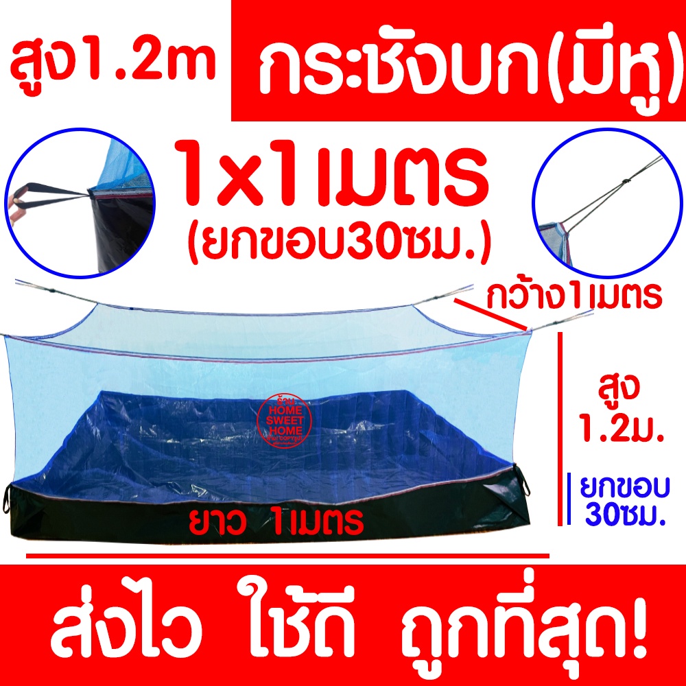 *ค่าส่งถูก* กระชังบก (1x2ม.) กระชัง กระชังเลี้ยงกบ กระชังสำเร็จรูป กระชังเลี้ยงปลา เลี้ยงกบ เลี้ยงปลา เลี้ยงหอย