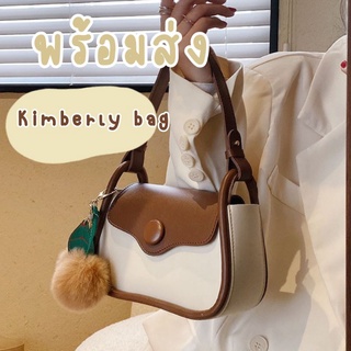 [ลดเพิ่มอีก20% ใส่โค้ด4UV6URR เฉพาะ7-9กค.] พร้อมส่ง Kimberly bag แถมฟรีพวงกุญแจตามภาพ