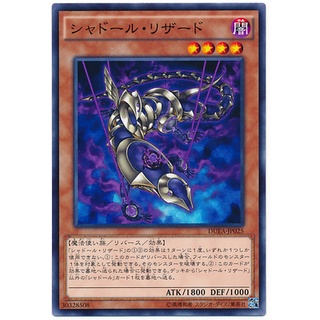 DUEA DUEA-JP025 Shadoll Lizard Duelist Advent Common DUEA-JP025 0807153399032