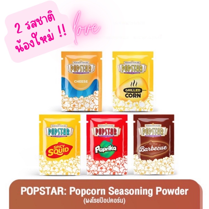 ผงชีสเมเจอร์ (จำนวน 25 ซอง)