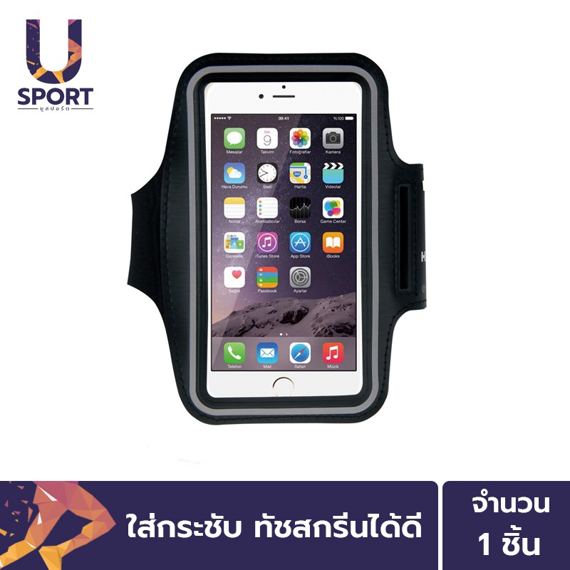 Usport สายรัดแขนเก็บมือถือ ใส่ออกกำลังกาย