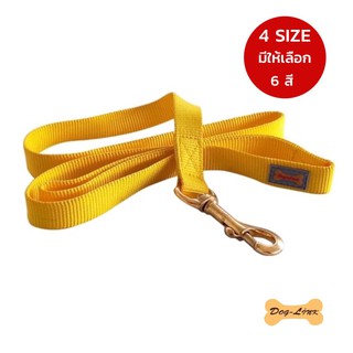 Dog-Link สายจูงไนล่อนตะขอทองเหลือง มี 6 สี และ 4 size