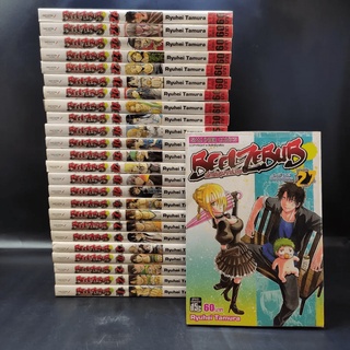 Beelzebub เด็กพันธุ์นรกสั่งลุย เล่ม 1-14,16,17,18,20-27 ขาดเล่ม15,19