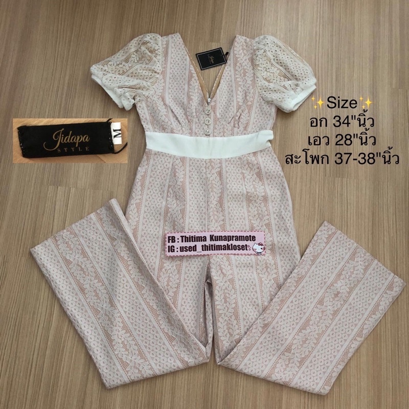 จั๊มวูทขายาวสีขาวครีม Jidapa style size M