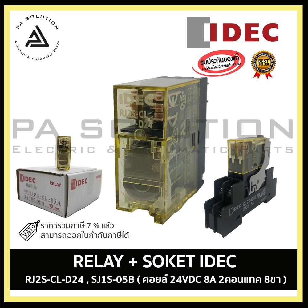 IDEC RJ2S-C-D24 SJ2S-05B Slim Power Relay with Socket without LED รีเลย์พร้อมซ็อคเก็ต คอยล์ 24VDC 8A