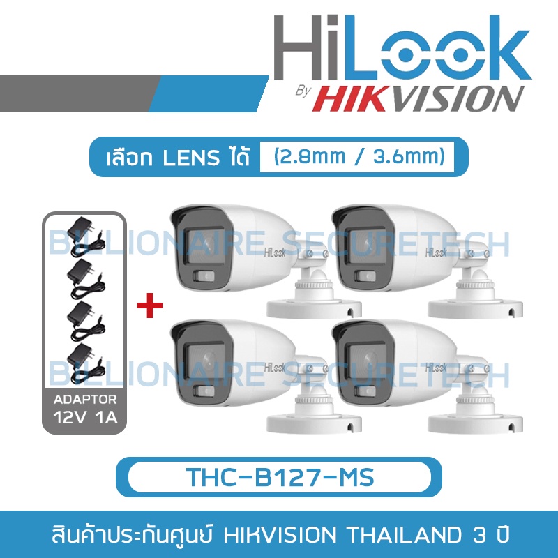 HILOOK กล้องวงจรปิด ColorVu THC-B127-MS (2.8mm - 3.6mm) PACK4 + ADAPTOR 4 ตัว ภาพเป็นสีตลอดเวลา ,มีไมค์ในตัว
