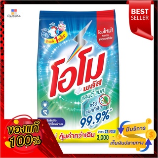 โอโมพลัส แอนตี้แบค 3000กรัมOMO PLUS ANTIBAC 3000G.