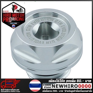 ฝาปิดน้ำมันเครื่อง GTR CB150R/REBEL/CBR300-500/Z800-900 NINJA400 (4216125521)