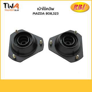 RBI (คู่) เบ้าโช๊คอัพ 808,323/ D1301F 0866 34 390B