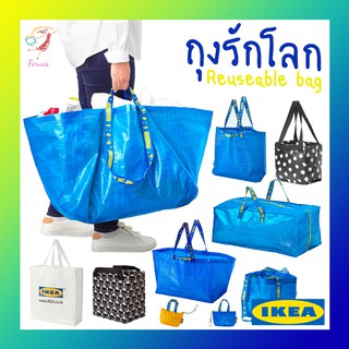 ราคาถุงอิเกีย ถุงใส่ของ ถุงชอปปิ้ง ถุงหิ้ว Reuseable Bag IKEA