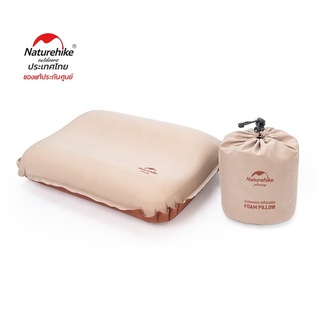 หมอนพองลม Naturehike 3D Comfortable Silent Foam Pillow พกพาสะดวก ของแท้ประกัน NH thai (ออกใบกำกับภาษีได้)