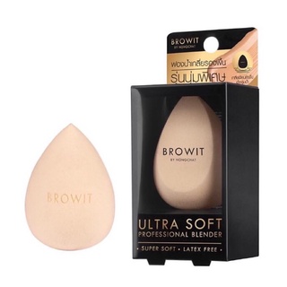 BROWIT Ultra Soft Professional Blender ฟองน้ำแต่งหน้า พัฟแต่งหน้า พัฟไข่ บราวอิท น้องฉัตร ฟองน้ำไข่ เกลี่ยง่าย