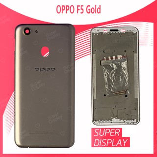 OPPO F5 อะไหล่บอดี้ เคสกลางพร้อมฝาหลัง Body For oppo f5 Super Display