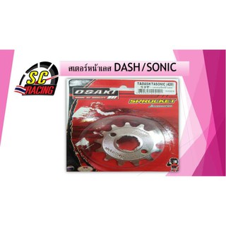 สเตอร์หน้าเลส  DASH / SONIC (420)- 13 T ฟัน