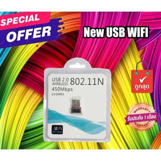 USB WIFI ตัวรับสัญญาณ WIFI สำหรับ คอมพิวเตอร์ โน๊ตบุ๊ค ของใหม่ มือ 1