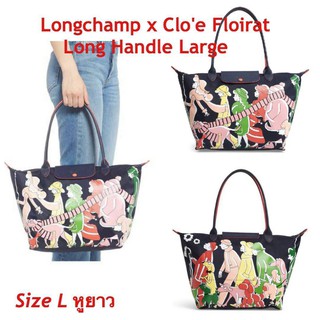 กระเป๋า Longchamp size L หูยาว