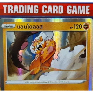 แลนโดลอส R ฟรอย การ์ดโปเกมอน standard [Pokemon]