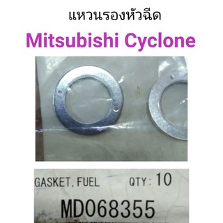 (4ตัว) แหวนรองหัวฉีด Mitsubishi Cyclone