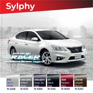 สีแต้มรถ NISSAN Sylphy / นิสสัน ซิลฟี่