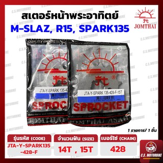 สเตอร์หน้า พระอาทิตย์ JOMTHAI ASAHI 428 เบอร์ 14-15 ฟัน สำหรับ YAMAHA M-SLAZ, SPARK135, R15, MT-15 by C.S.MOTORBIKE