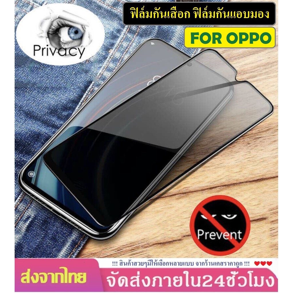 ซื้อ ฟิล์มกันแอบมอง Oppo A95 A16 Reno 4 A15 A15s A5/A92020 A5s /A7 A12 A31 A91 A92 F9 A53  Reno4 ฟิล์มกันเสือก ฟิล์มกระจก