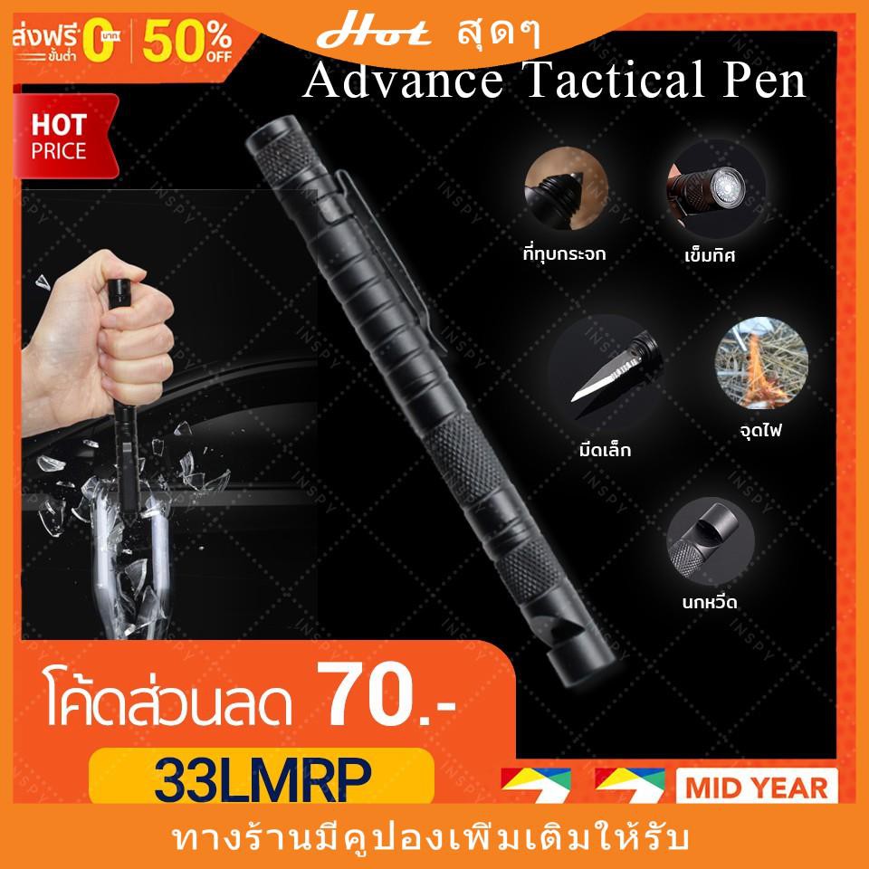 ปากกาป้องกันตัว advance tactical pen (5 in 1) (เข็มทิศ มีด จุดไฟ นกหวีด ทุบกระจก) อุปกรณ์ป้องกันตัวลดพิเศษ