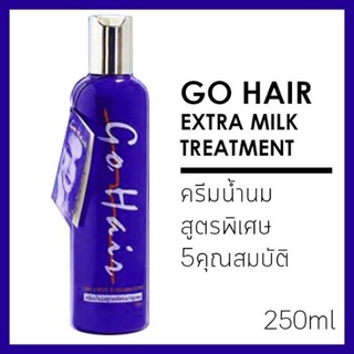 Go Hair Extra Milk Treatment ทรีทเม้นท์น้ำนม สูตรพิเศษ