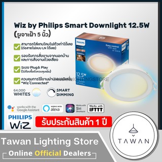 🔹รับประกันศูนย์ไทย🔹 Wiz Wi-Fi Smart Downlight 12.5W ดาวน์ไลท์อัจฉริยะ 12.5วัตต์ 5นิ้ว 2700-6500K