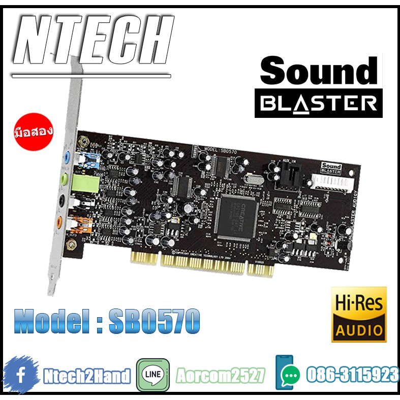 Sound Card (ซาวน์การ์ด) Sound Blaster SB0570 7.1 Channal PCI