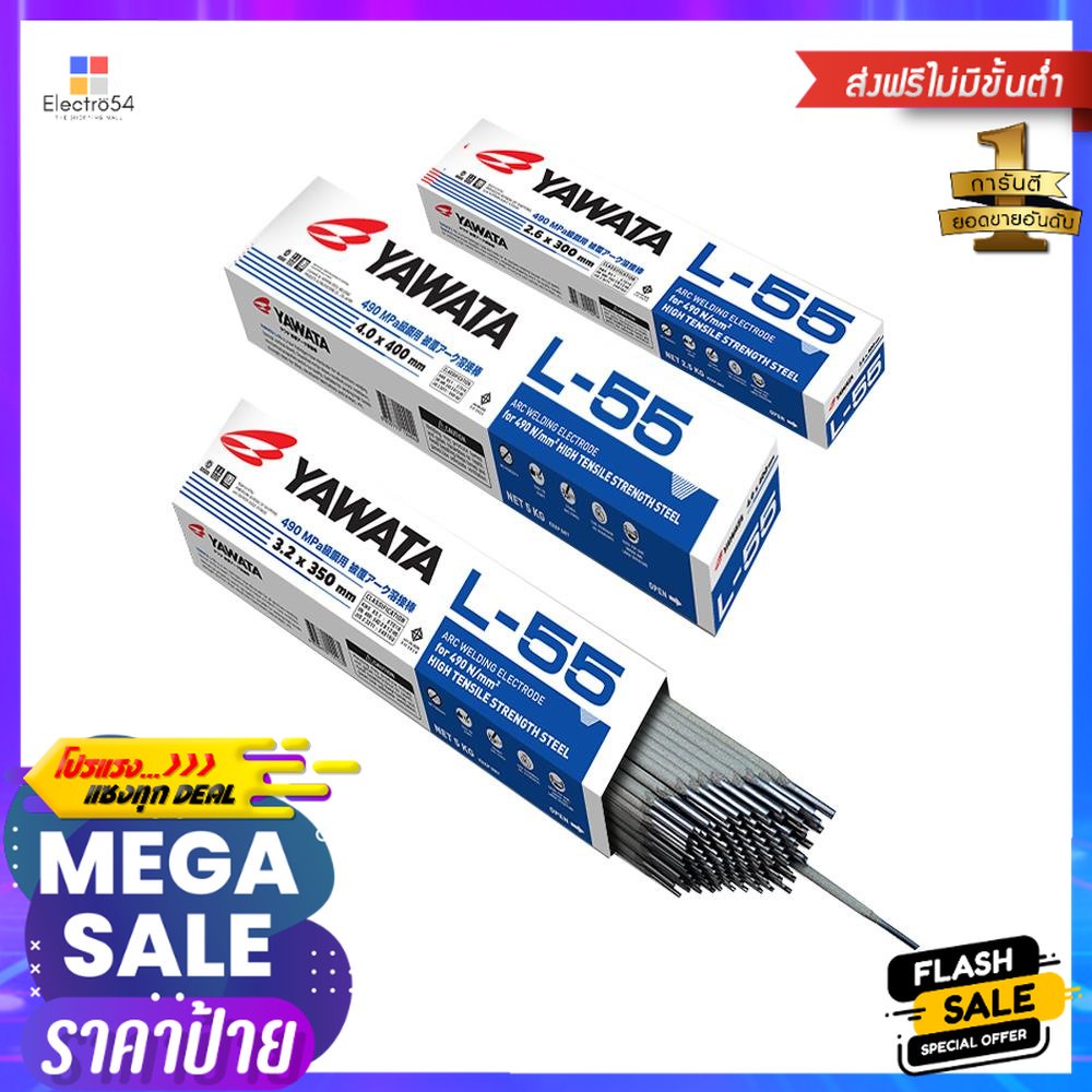 ลวดเชื่อม YAWATA L55 2.6 มม. 1 กล่องWELDING ELECTRODE Yawata L55 2.6MM