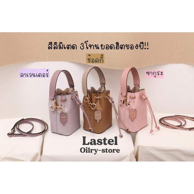 New🌟🌟จีบลาเวนเดอร์Lastel-Oilrystore