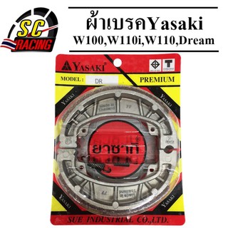 ผ้าเบรคYasaki W100,W110i,W110,Dream,W125 ผ้าดรัมเบรคหน้า-หลัง ผ้าเบรคมอเตอร์ไซค์ Honda ดรีม เวฟ Dream Wave พร้อมสปริง